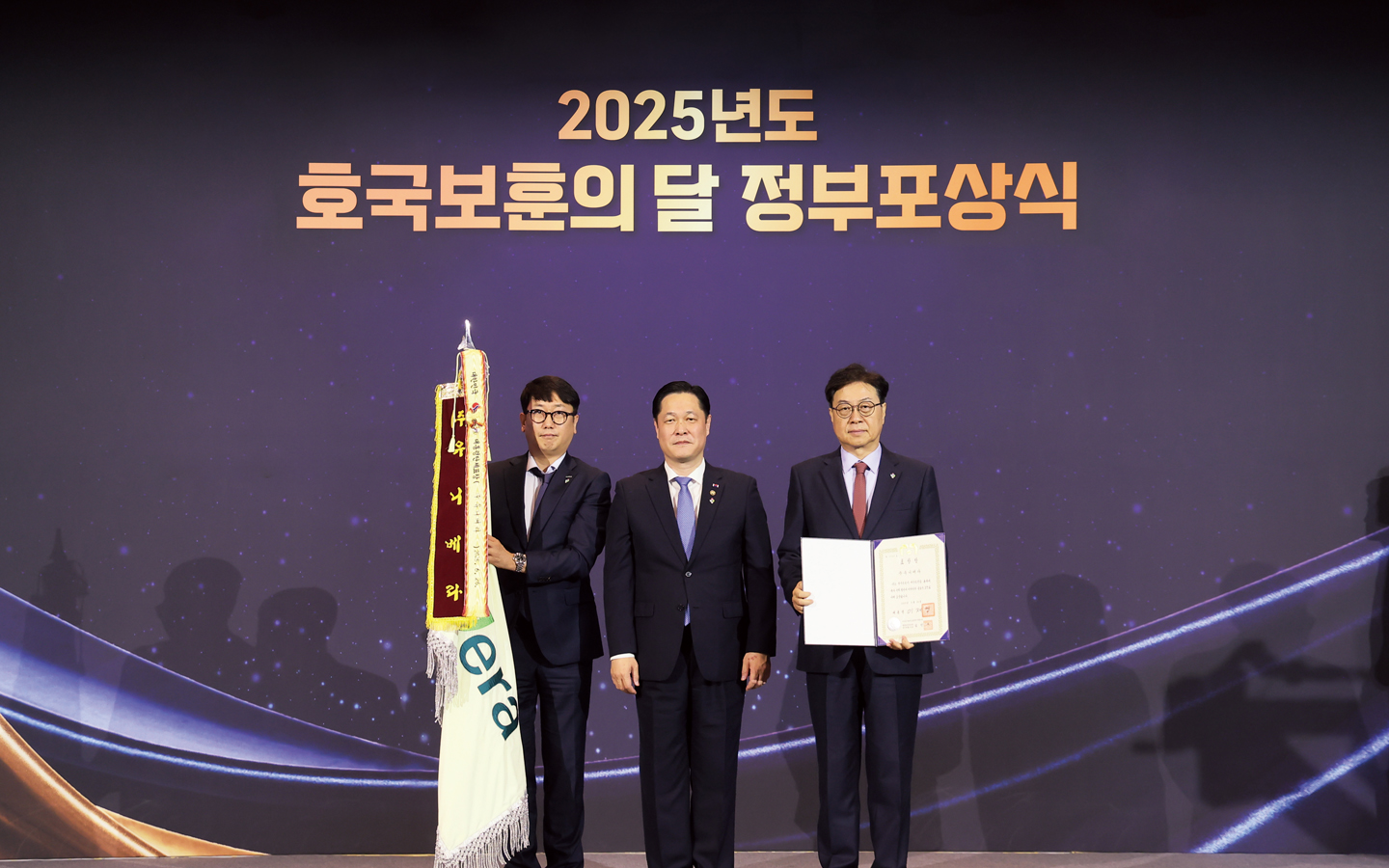호국보훈의 달 정부포상식 수상 기념 사진