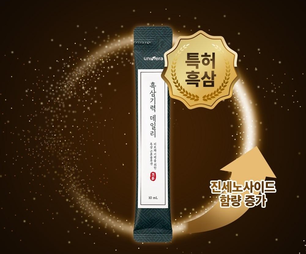 금빛 고리 속의 흑삼기력 데일리 스틱. 금색 배지 ‘특허 흑삼’, 위로 향하는 화살표 ‘진세노사이드 함량 증가’