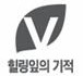 힐링잎의 기적 마크