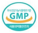 우수건강기능식품제조기준 GMP 식품의약품안전처 마크