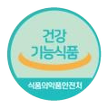 건강기능식품 인증 마크