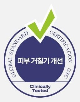 GSC 인증 마크 (Clinically Tested) — 피부 거칠기 개선