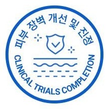 둥근 파란 배지. 위쪽에 둥글게 피부 장벽 개선 및 진정, 가운데에 체크 표시가 있는 방패와 물결 · 점선, 아래쪽에 둥글게 CLINICAL TRIALS COMPLETION