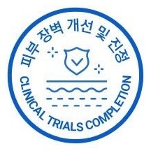 둥근 파란 배지. 위쪽에 둥글게 피부 장벽 개선 및 진정, 가운데에 체크 표시가 있는 방패와 물결 · 점선, 아래쪽에 둥글게 CLINICAL TRIALS COMPLETION