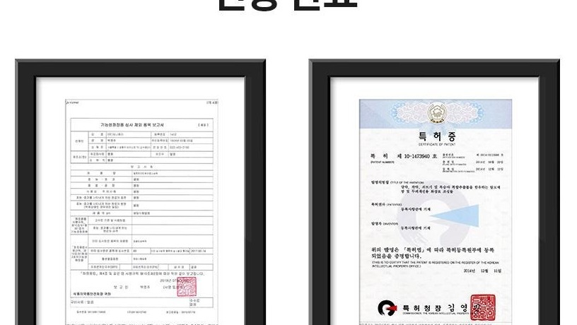 검은 액자 둘 — 왼쪽: 식품의약품안전처 기능성화장품 심사제외 품목 보고서 · 오른쪽: 특허청 특허증(제 10-1473940호)