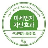 초록 원 배지 — P&K SKIN RESEARCH CENTER, 미세먼지 차단효과, 인체적용시험완료, P&K