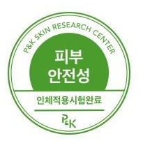 P&K SKIN RESEARCH CENTER 피부 안전성 인체적용시험완료 P&K 엠블럼